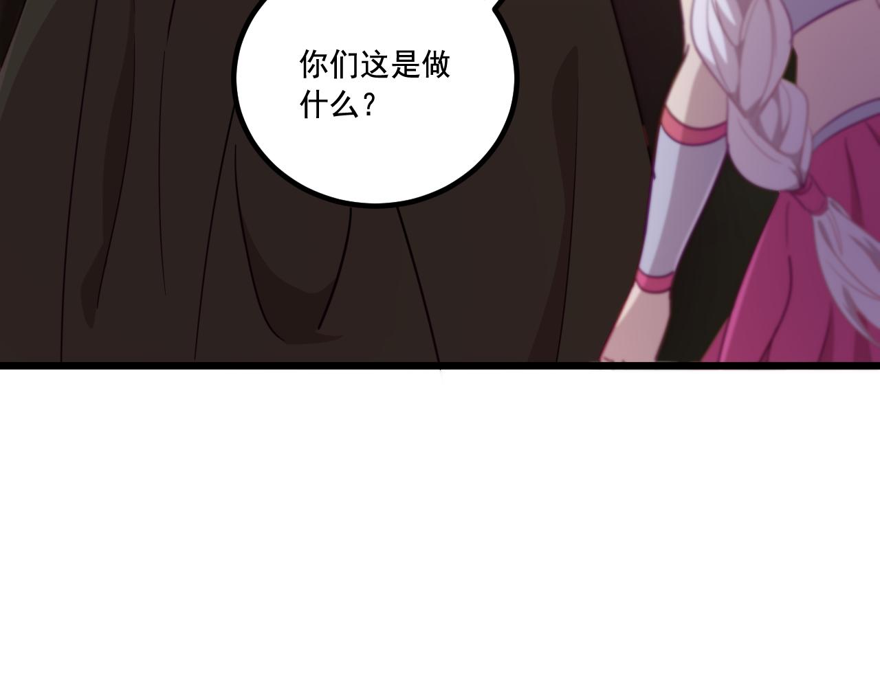 《游戏入侵地球》第16话 毒蛇！ 第14页