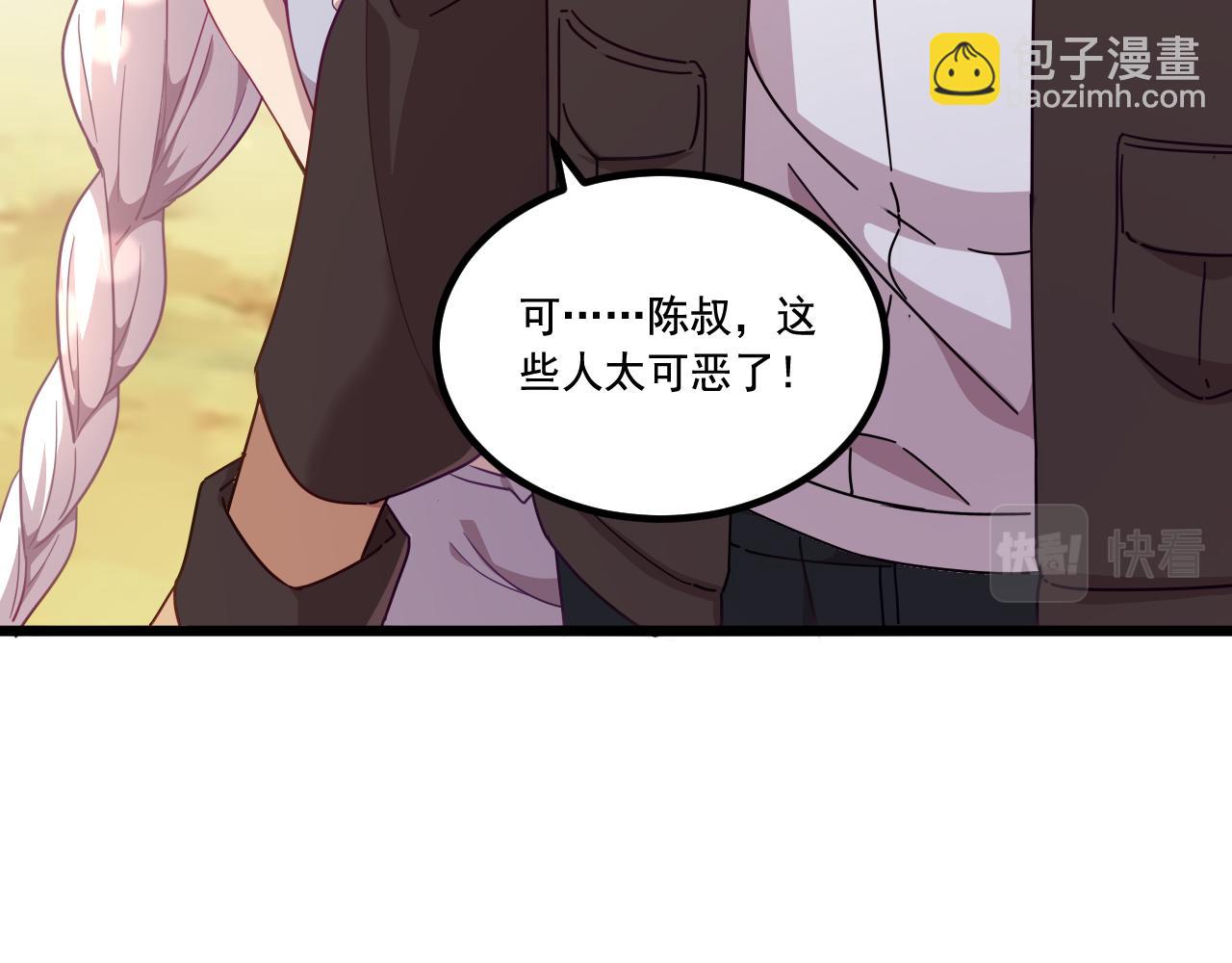 《游戏入侵地球》第16话 毒蛇！ 第18页