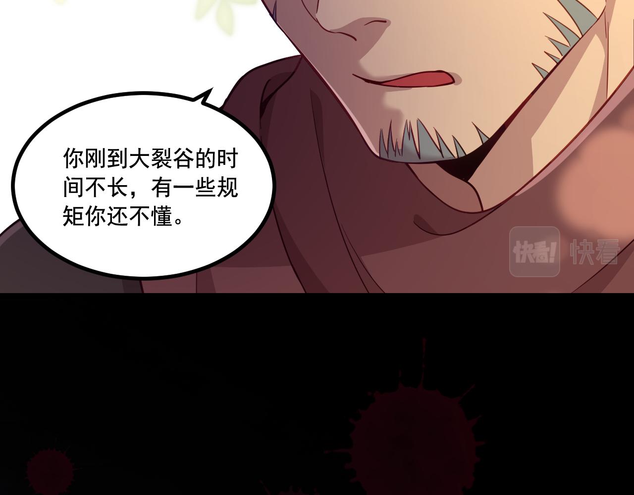 《游戏入侵地球》第16话 毒蛇！ 第28页