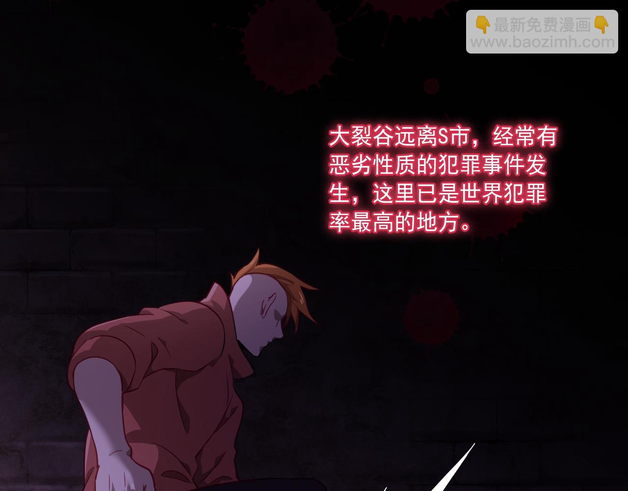 《游戏入侵地球》第16话 毒蛇！ 第29页