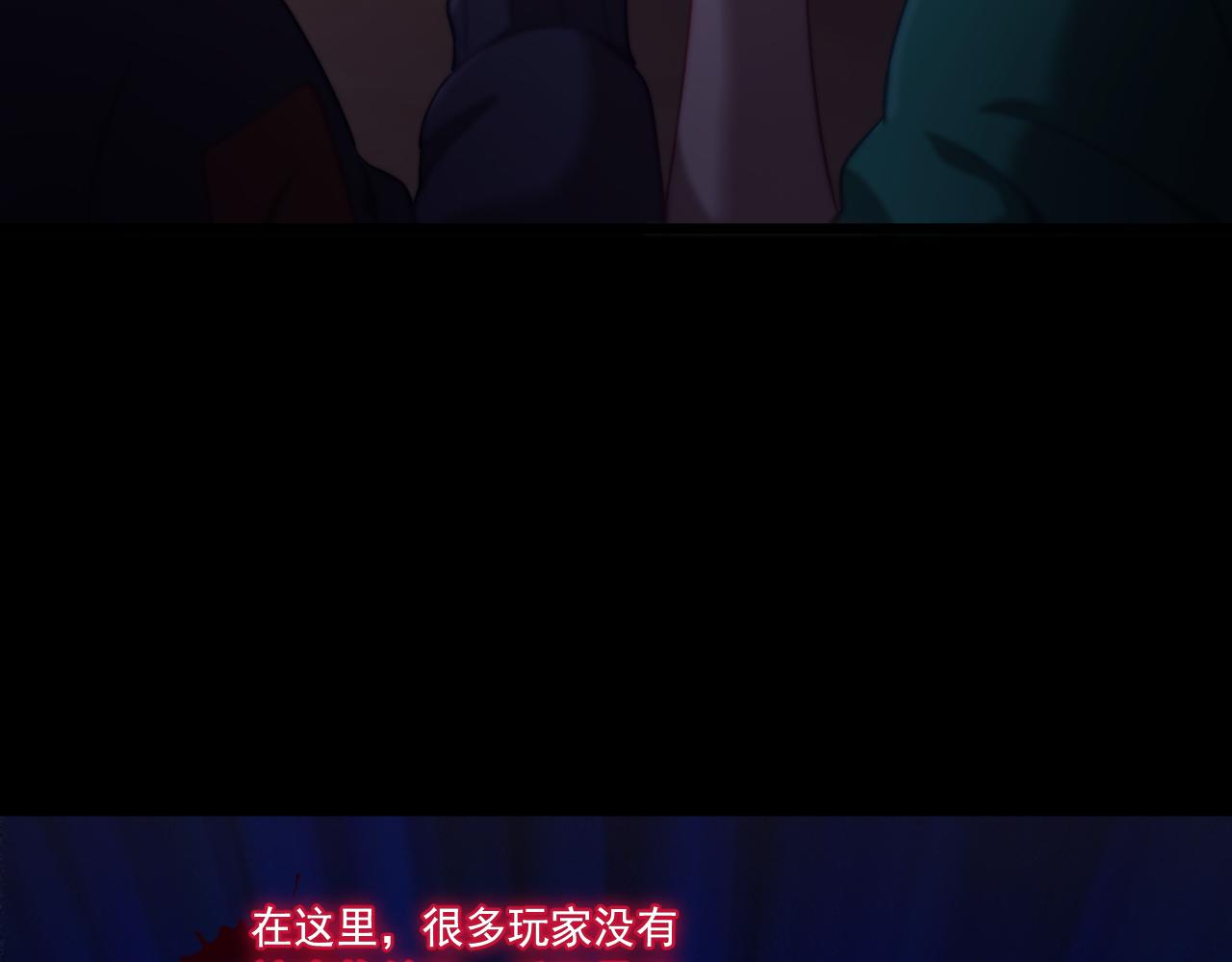 《游戏入侵地球》第16话 毒蛇！ 第31页
