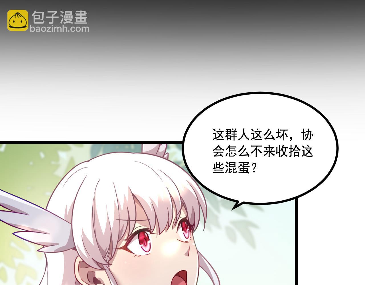 《游戏入侵地球》第16话 毒蛇！ 第34页