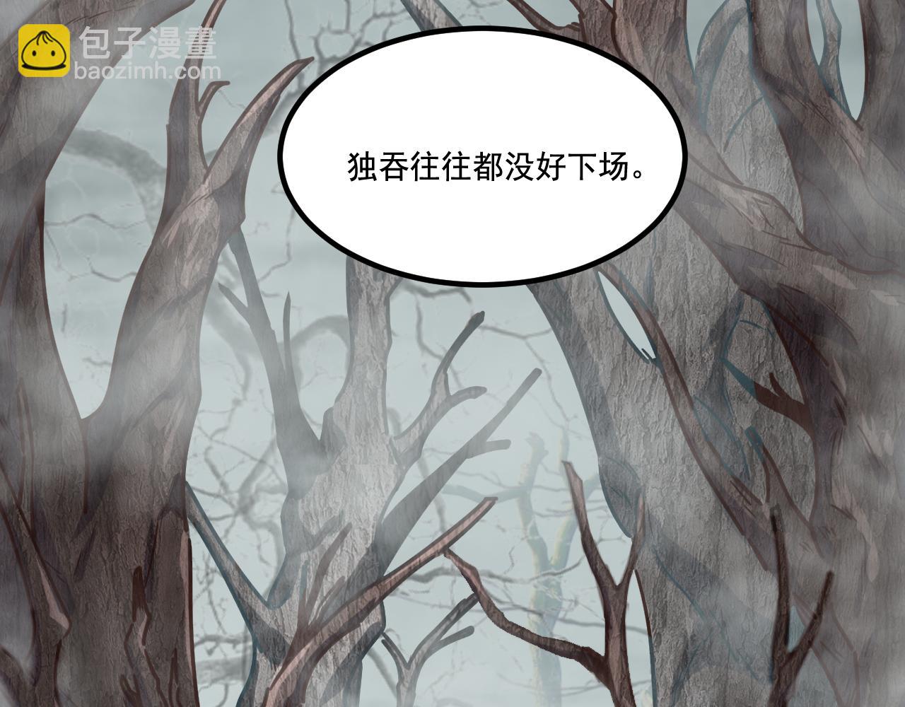 《游戏入侵地球》第16话 毒蛇！ 第39页