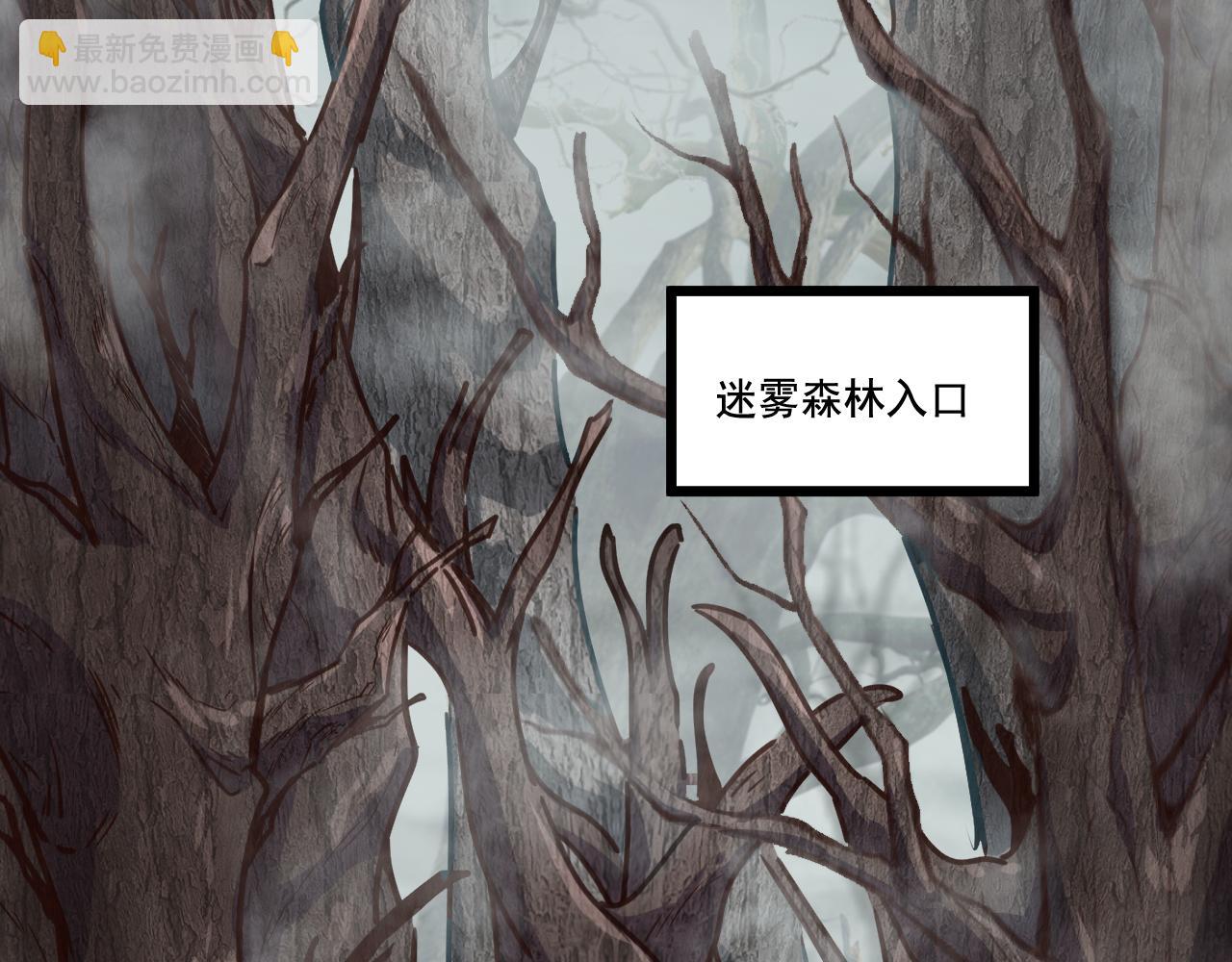 《游戏入侵地球》第16话 毒蛇！ 第40页