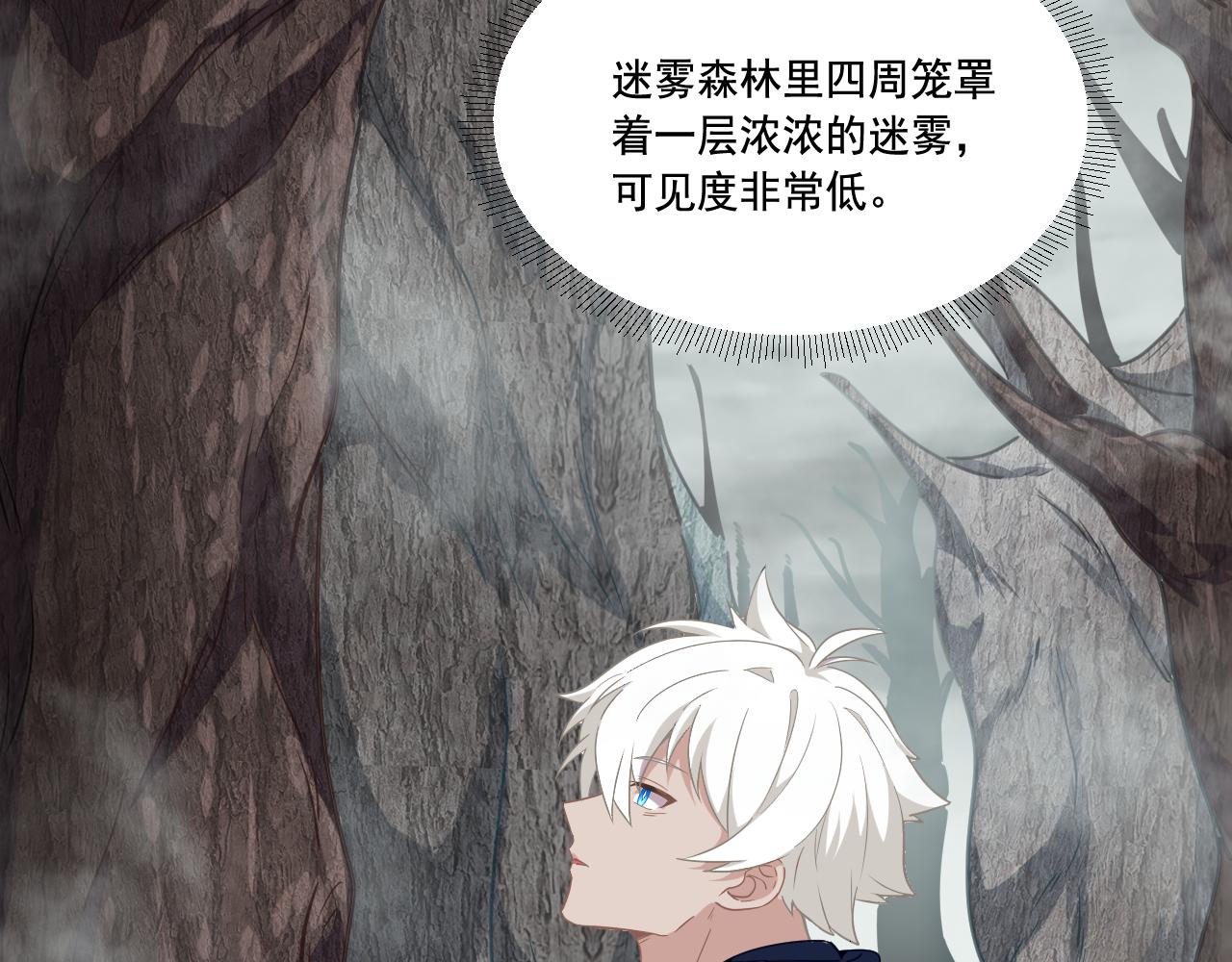 《游戏入侵地球》第16话 毒蛇！ 第50页