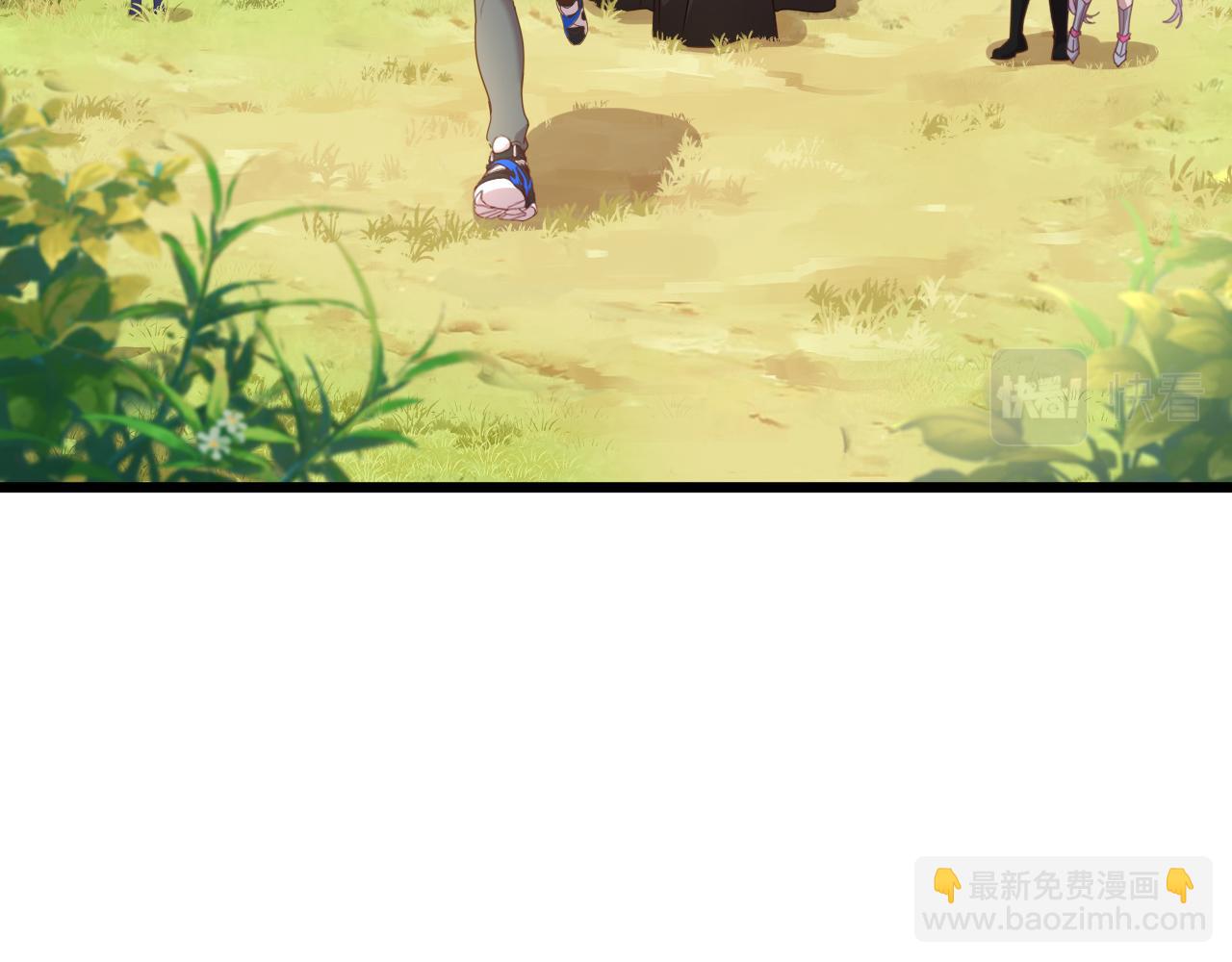 《游戏入侵地球》第16话 毒蛇！ 第7页