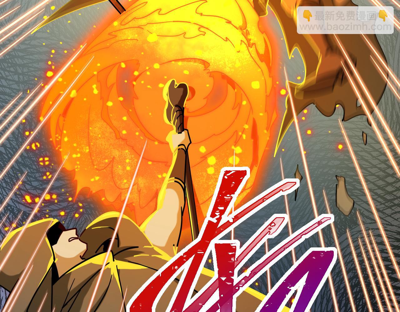 《游戏入侵地球》第17话 嗜血魔树 第18页