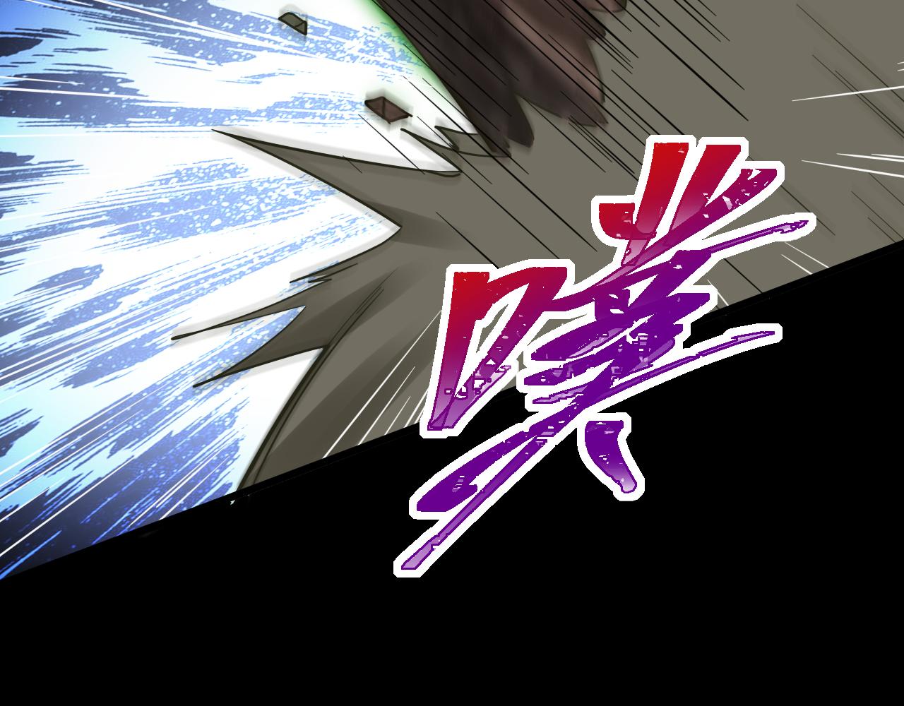 《游戏入侵地球》第17话 嗜血魔树 第20页