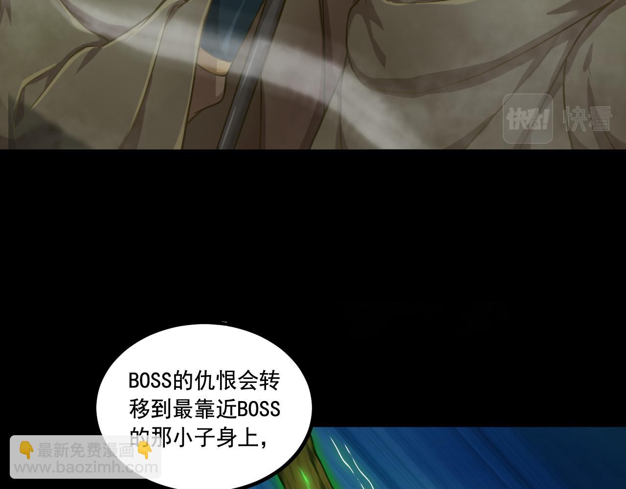 《游戏入侵地球》第17话 嗜血魔树 第25页