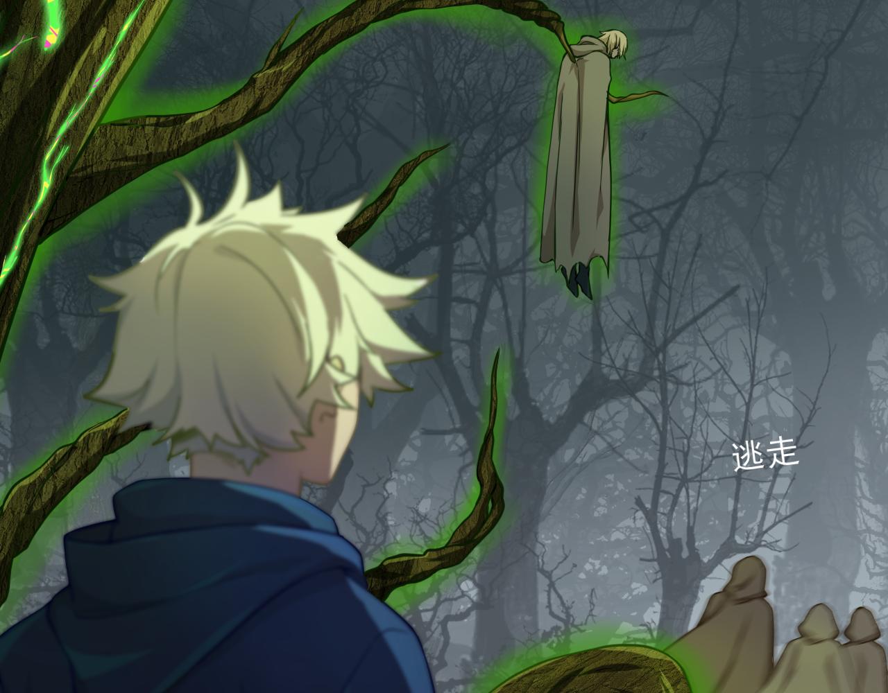 《游戏入侵地球》第17话 嗜血魔树 第30页