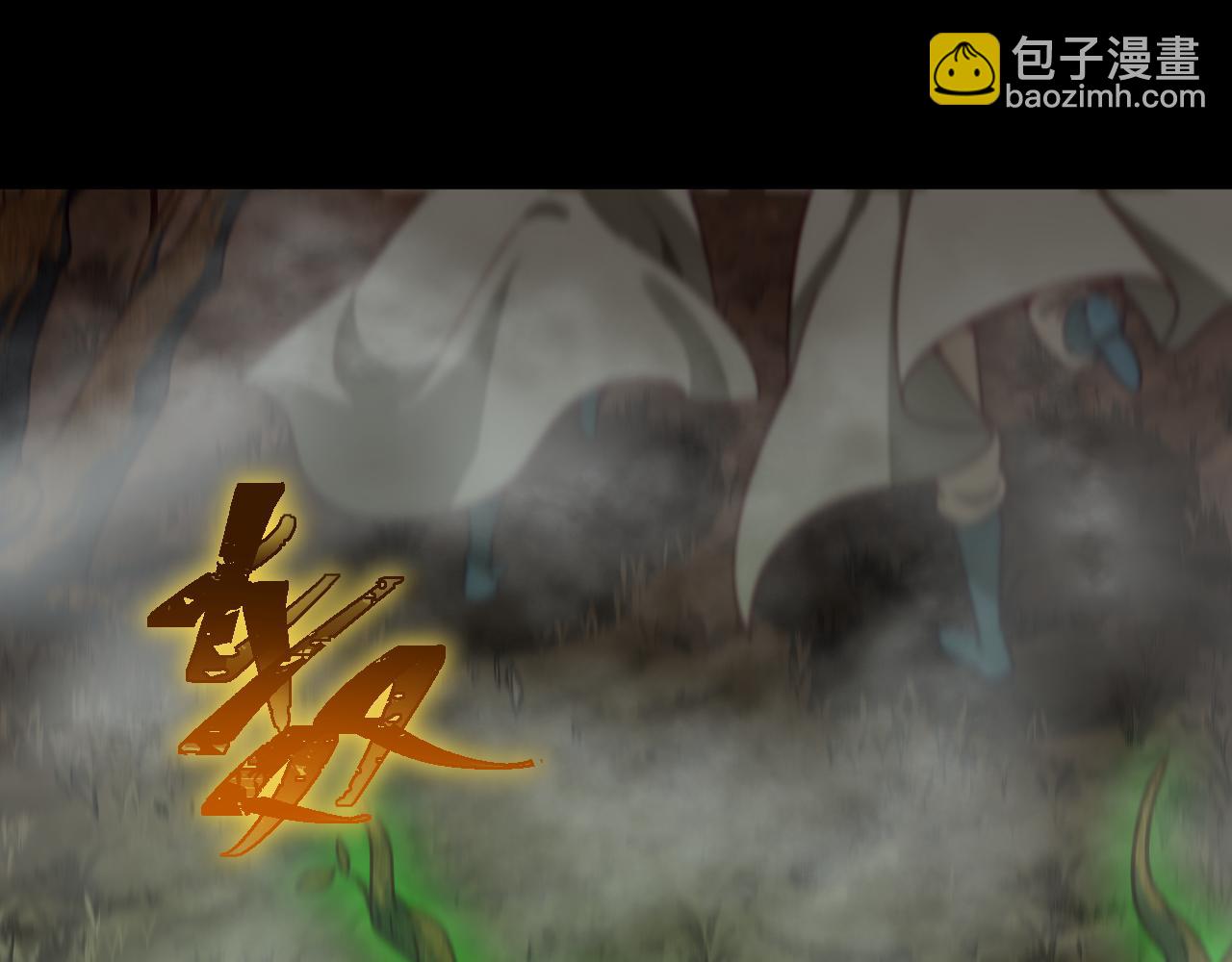 《游戏入侵地球》第17话 嗜血魔树 第39页