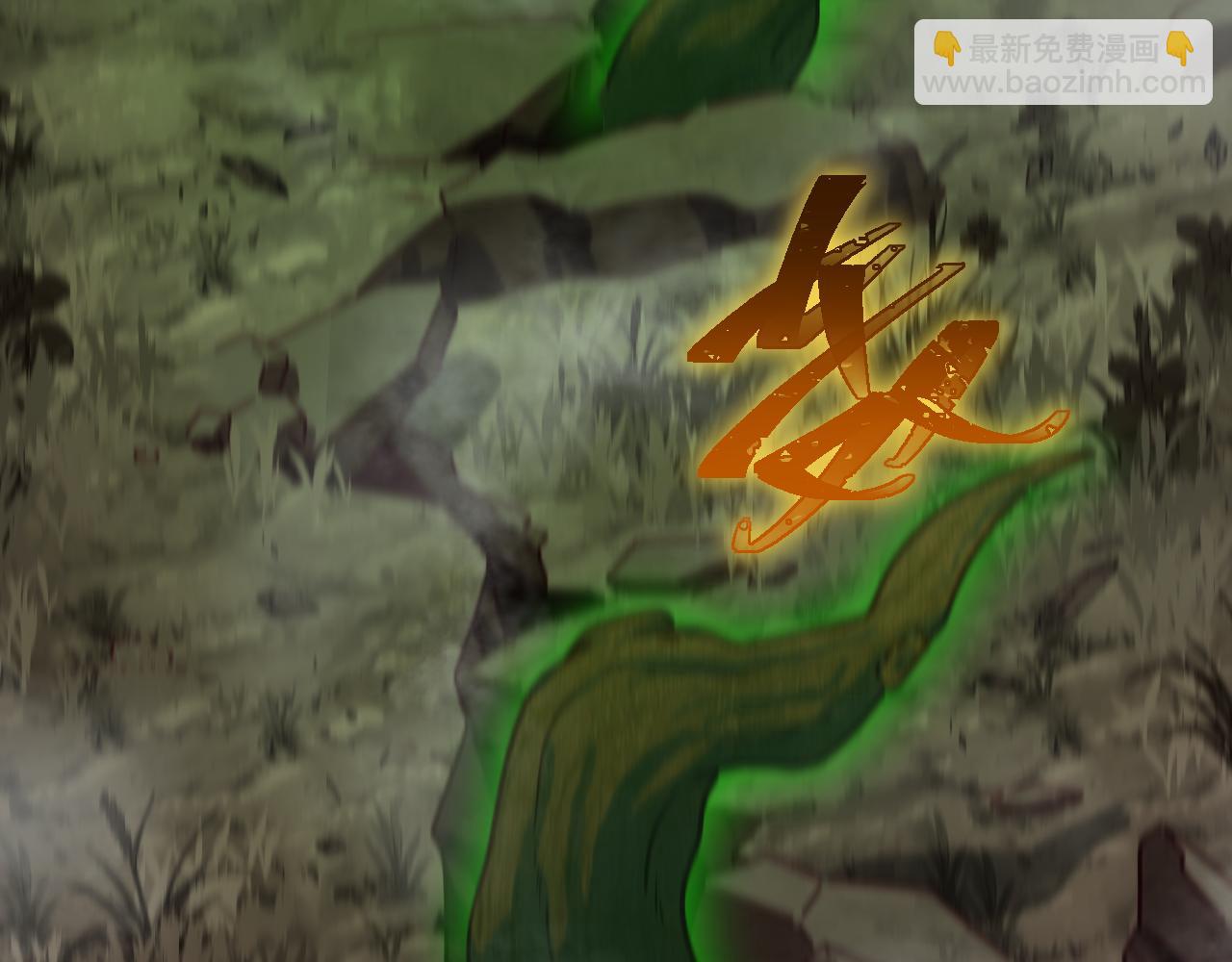 《游戏入侵地球》第17话 嗜血魔树 第41页