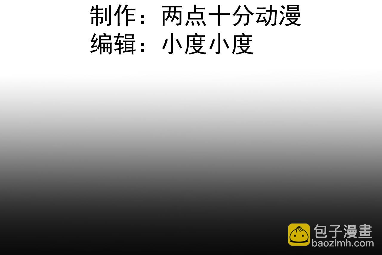 《游戏入侵地球》第17话 嗜血魔树 第4页