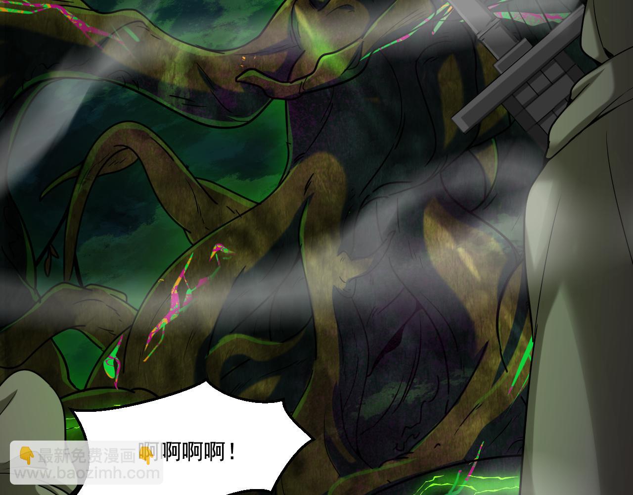 《游戏入侵地球》第17话 嗜血魔树 第7页