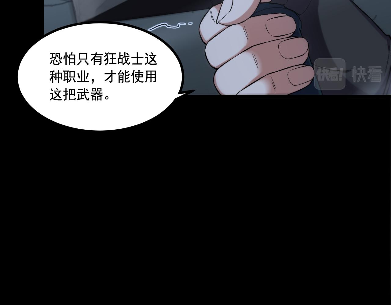 《游戏入侵地球》第19话 埋骨之地 第12页