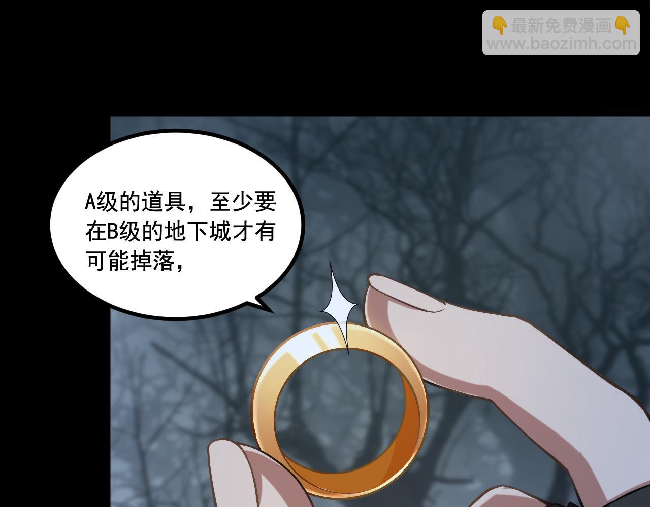 《游戏入侵地球》第19话 埋骨之地 第15页