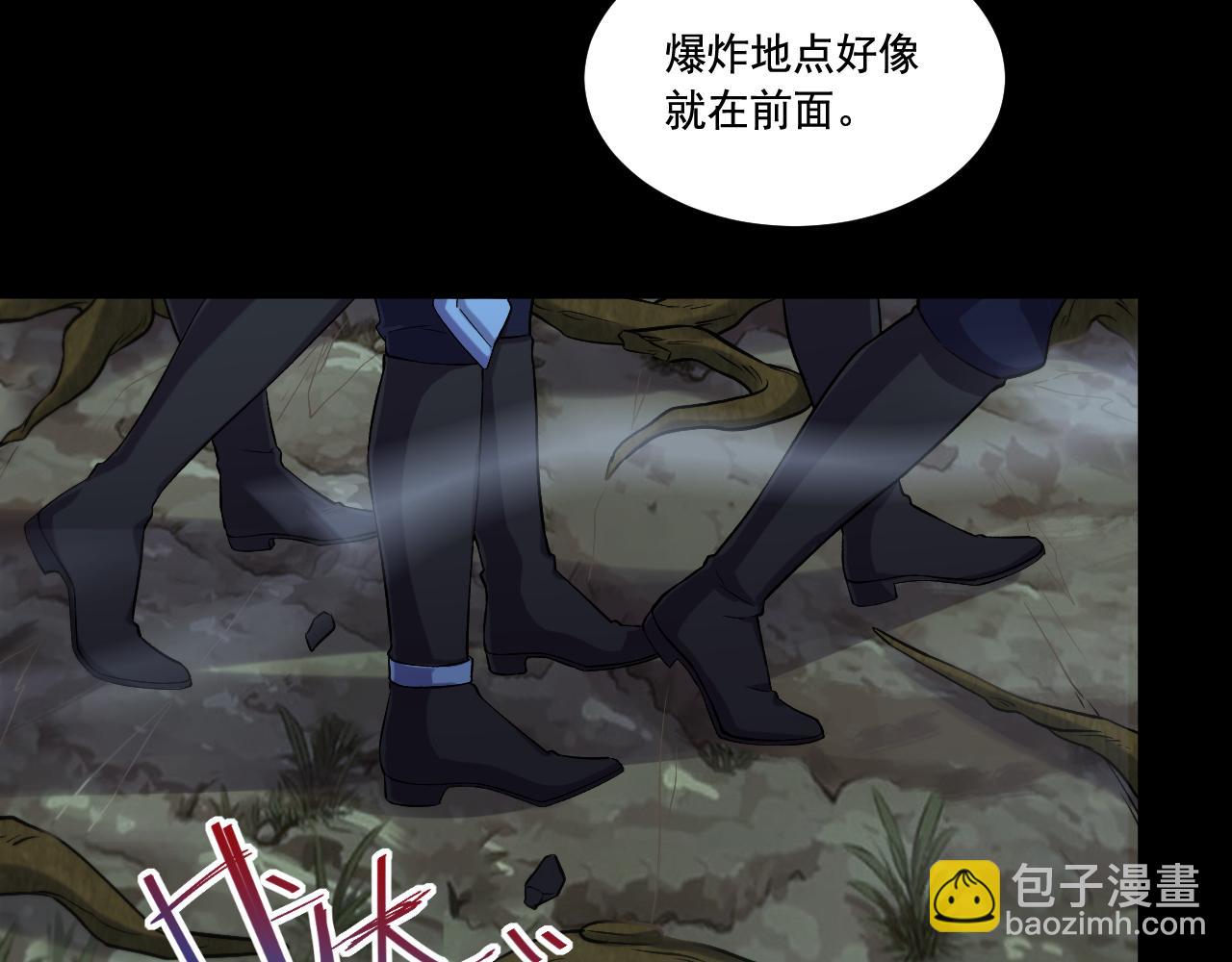 《游戏入侵地球》第19话 埋骨之地 第18页