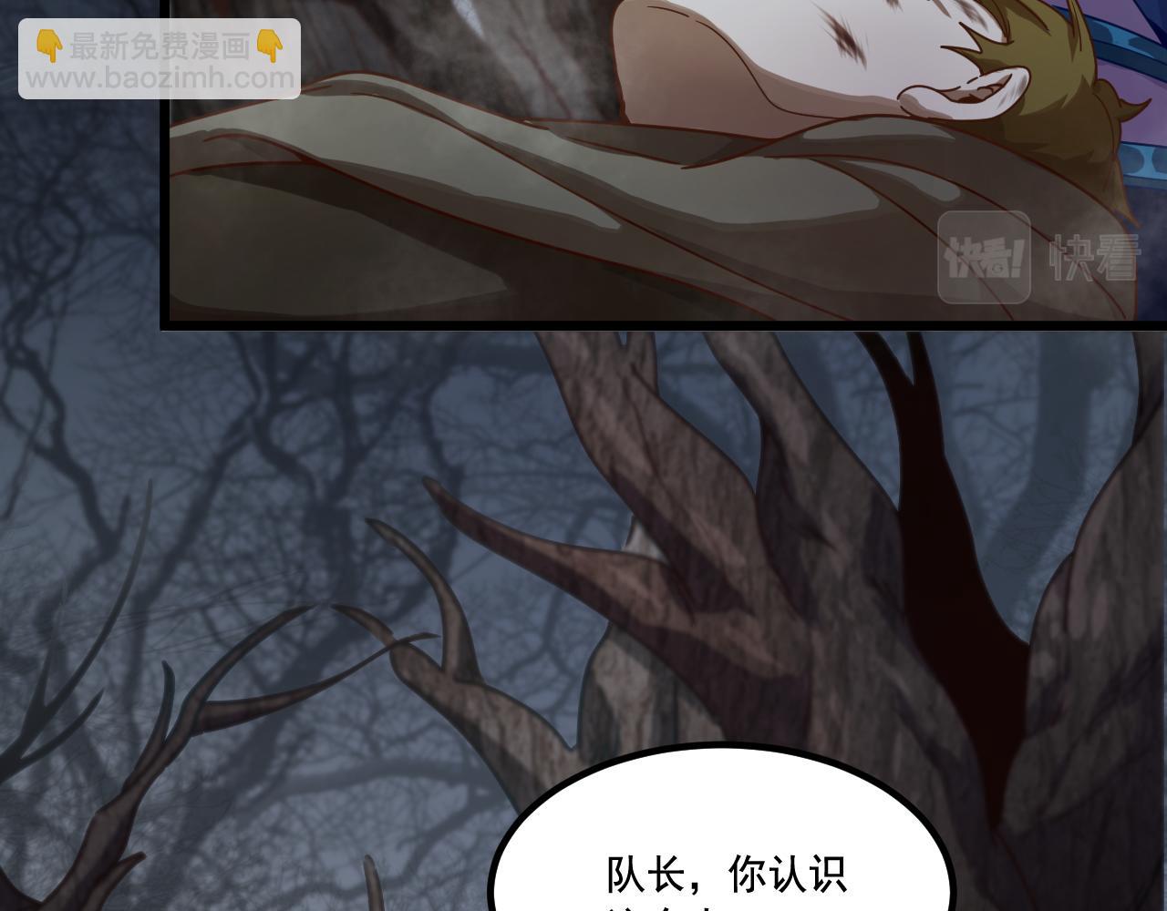 《游戏入侵地球》第19话 埋骨之地 第26页