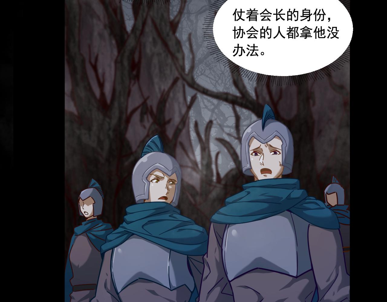 《游戏入侵地球》第19话 埋骨之地 第32页
