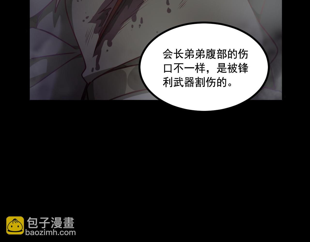 《游戏入侵地球》第19话 埋骨之地 第41页