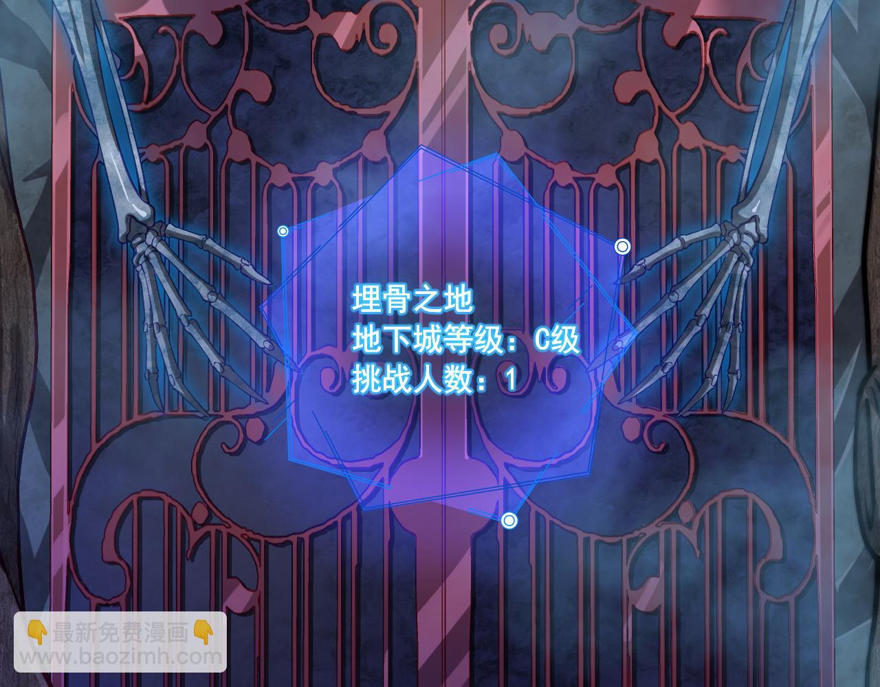 《游戏入侵地球》第19话 埋骨之地 第49页