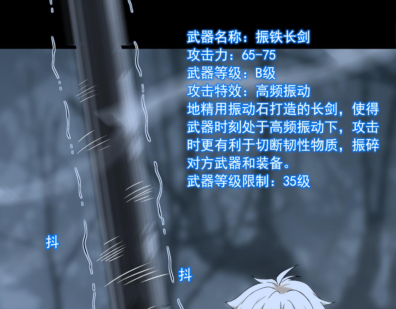 《游戏入侵地球》第19话 埋骨之地 第9页