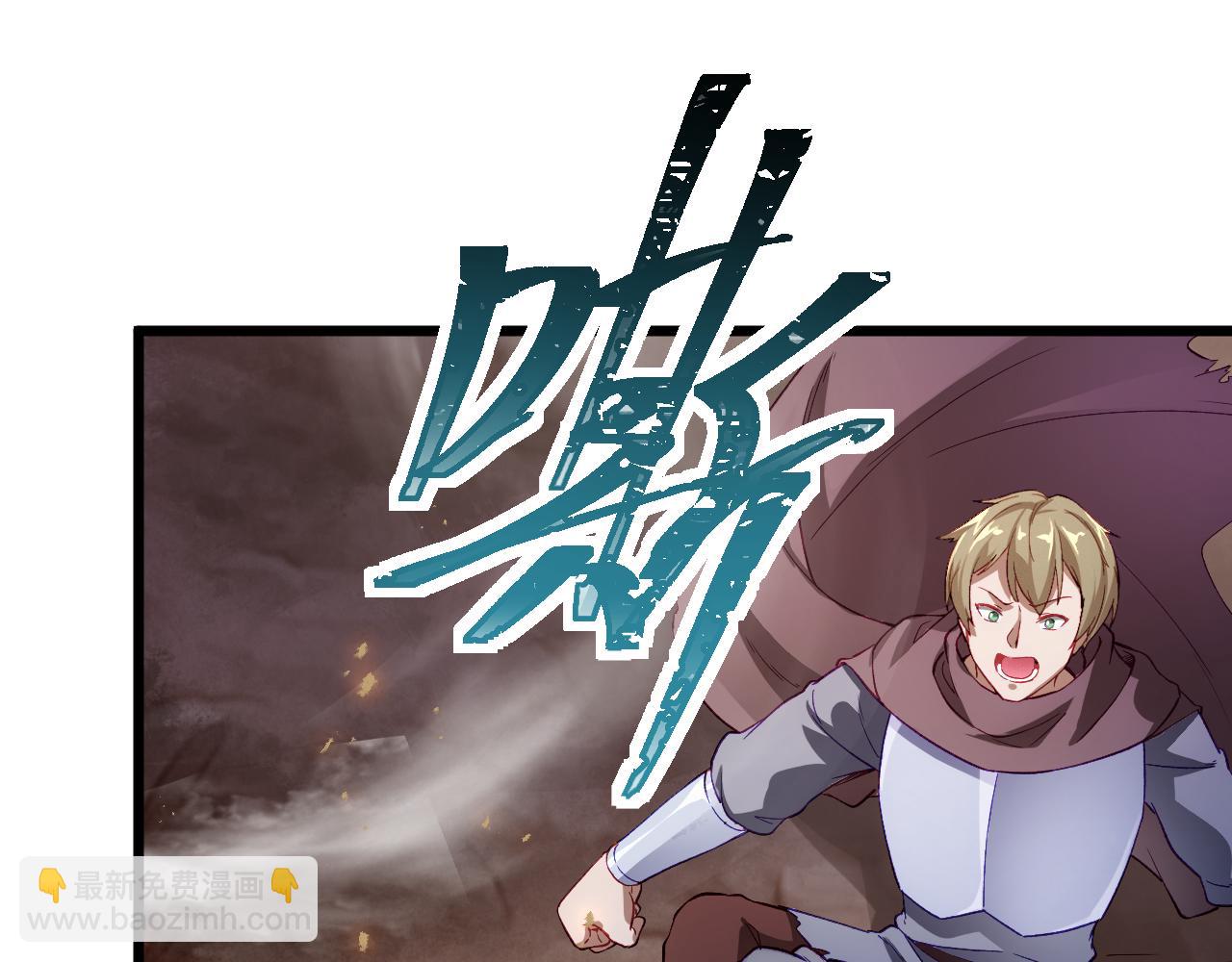 《游戏入侵地球》第23话 天空之树开花 第21页