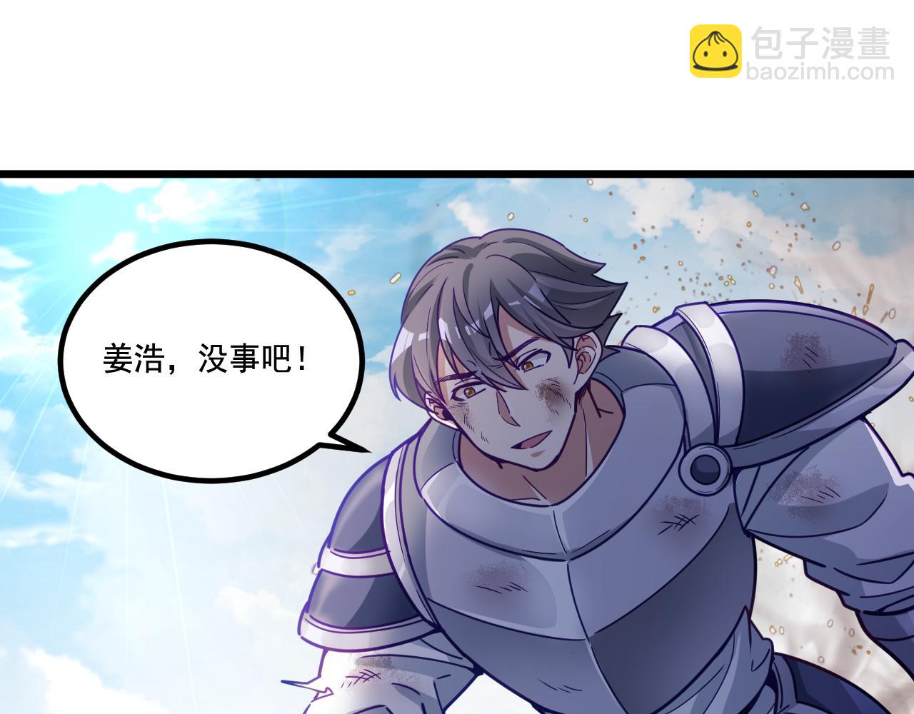 《游戏入侵地球》第23话 天空之树开花 第24页