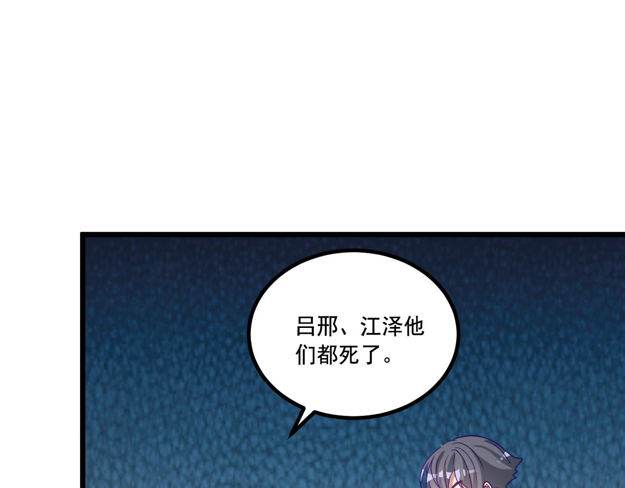 《游戏入侵地球》第23话 天空之树开花 第26页
