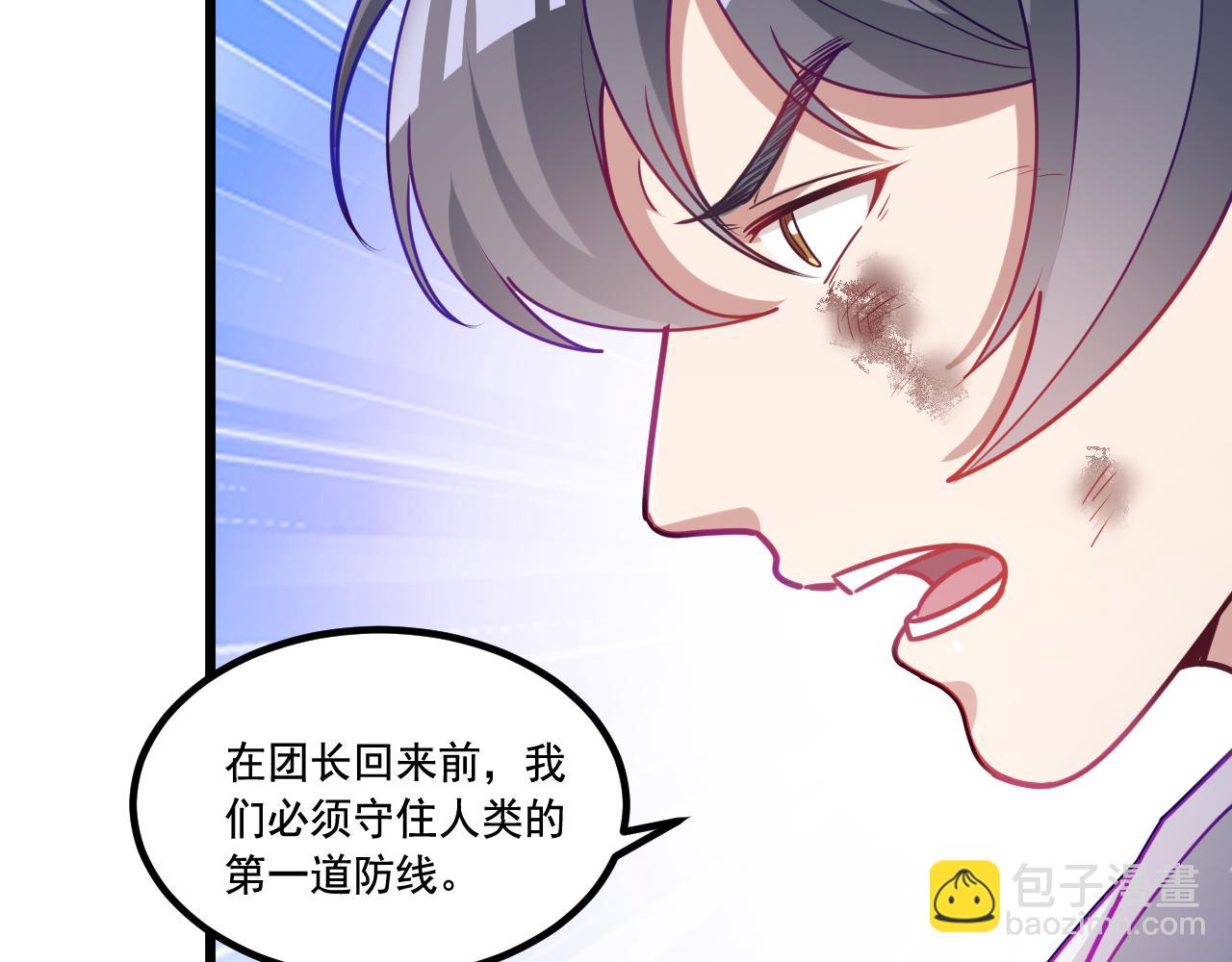 《游戏入侵地球》第23话 天空之树开花 第32页