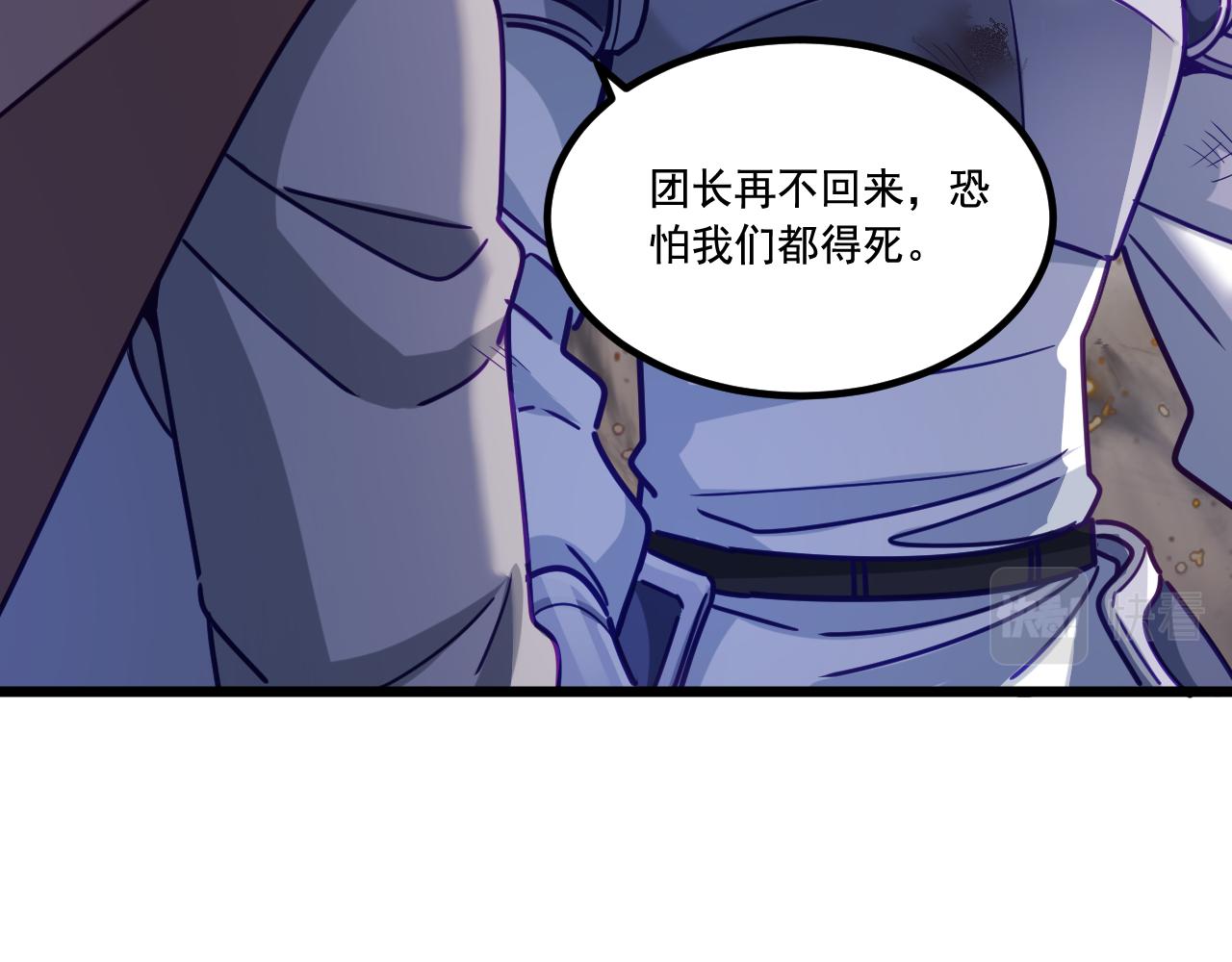 《游戏入侵地球》第23话 天空之树开花 第37页