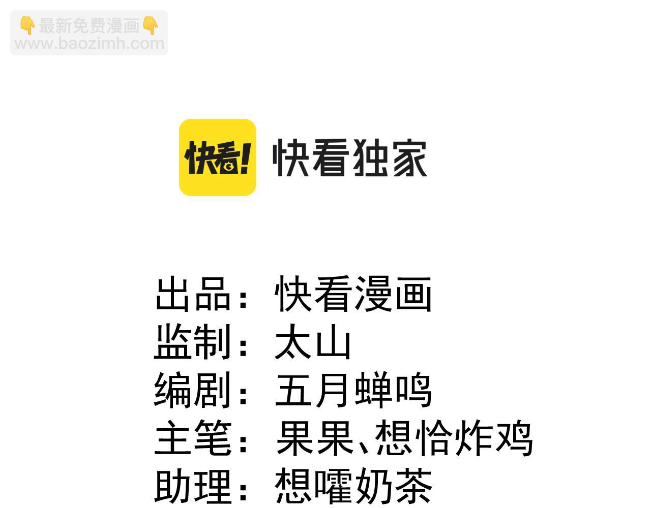 《游戏入侵地球》第23话 天空之树开花 第3页
