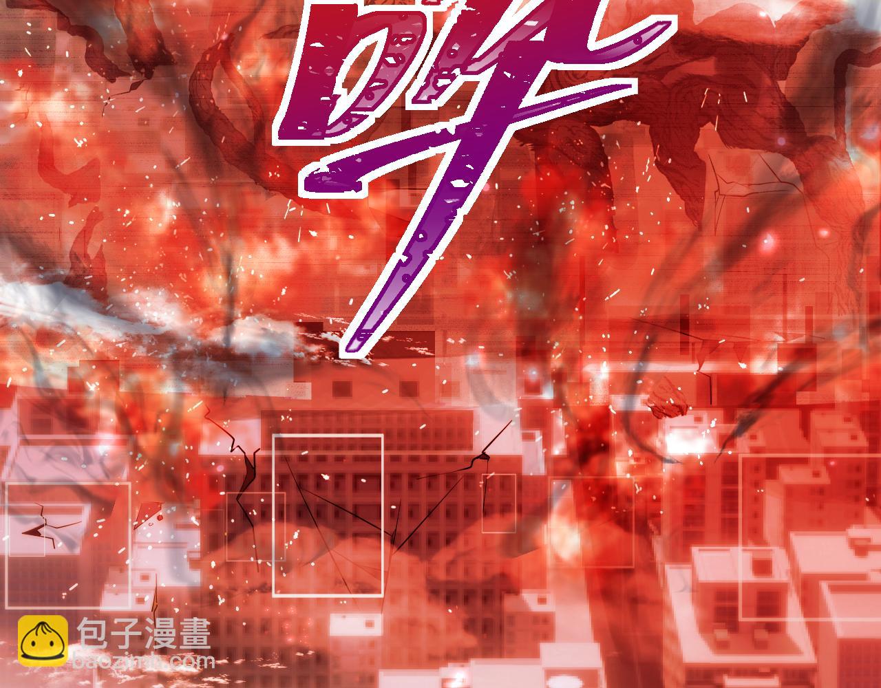 《游戏入侵地球》第23话 天空之树开花 第49页