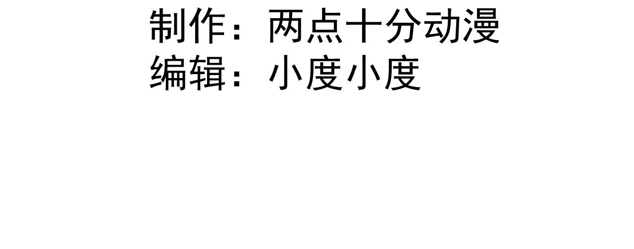 《游戏入侵地球》第23话 天空之树开花 第4页