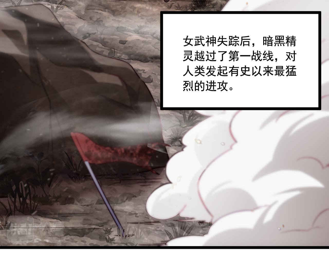《游戏入侵地球》第23话 天空之树开花 第7页