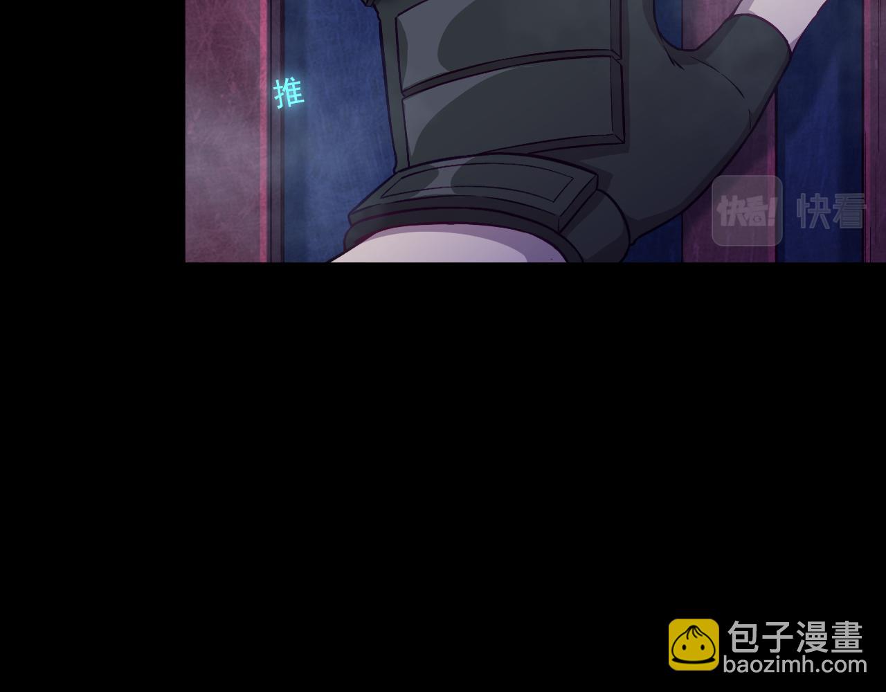 《游戏入侵地球》第20话 骷髅君王 第30页