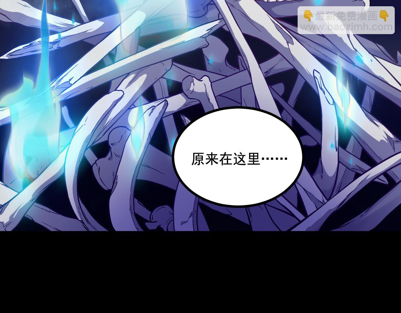 《游戏入侵地球》第20话 骷髅君王 第36页