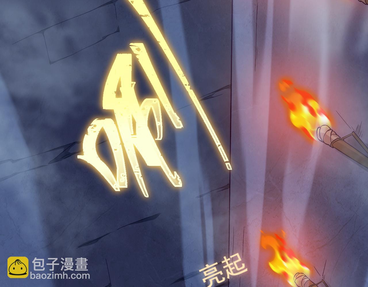 《游戏入侵地球》第20话 骷髅君王 第38页
