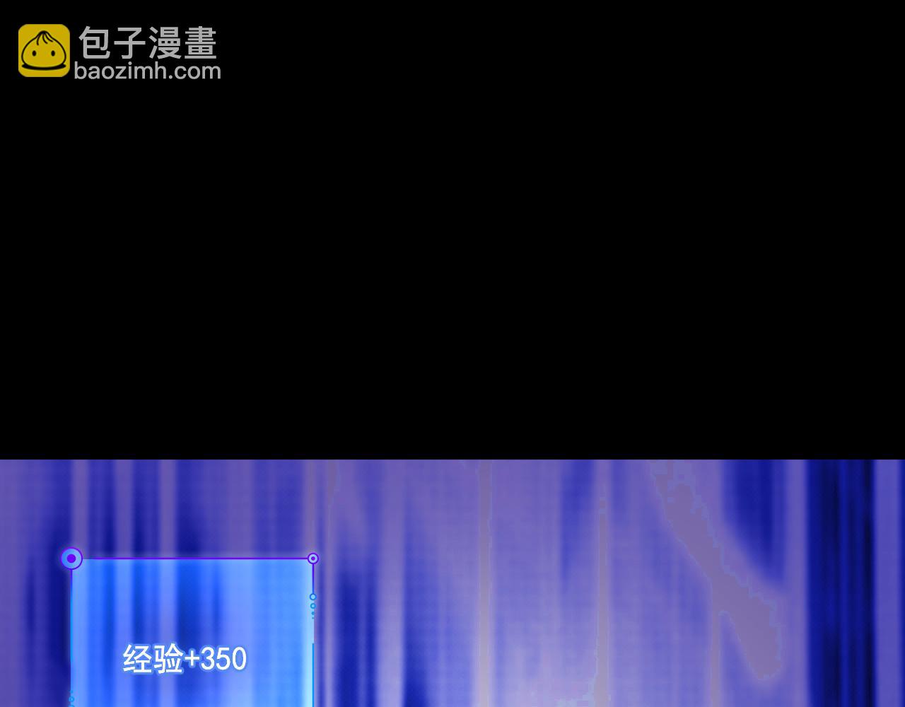 《游戏入侵地球》第20话 骷髅君王 第7页