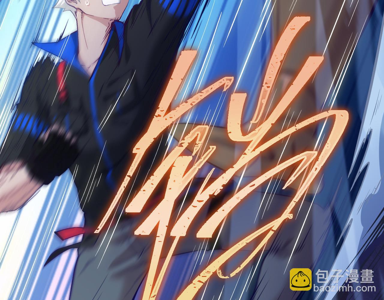 《游戏入侵地球》第21话 绝对强大 第16页