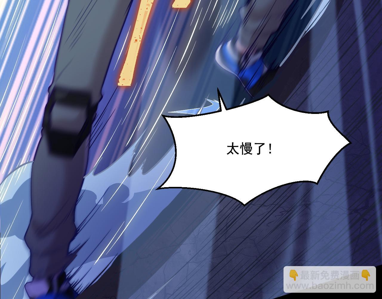 《游戏入侵地球》第21话 绝对强大 第17页