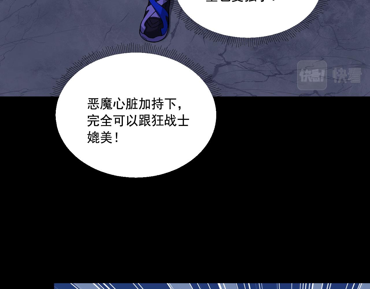 《游戏入侵地球》第21话 绝对强大 第25页