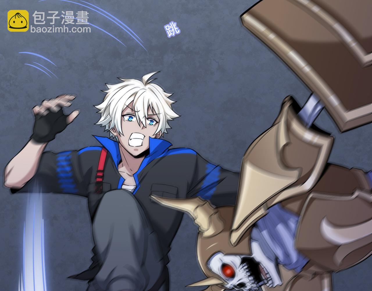 《游戏入侵地球》第21话 绝对强大 第28页