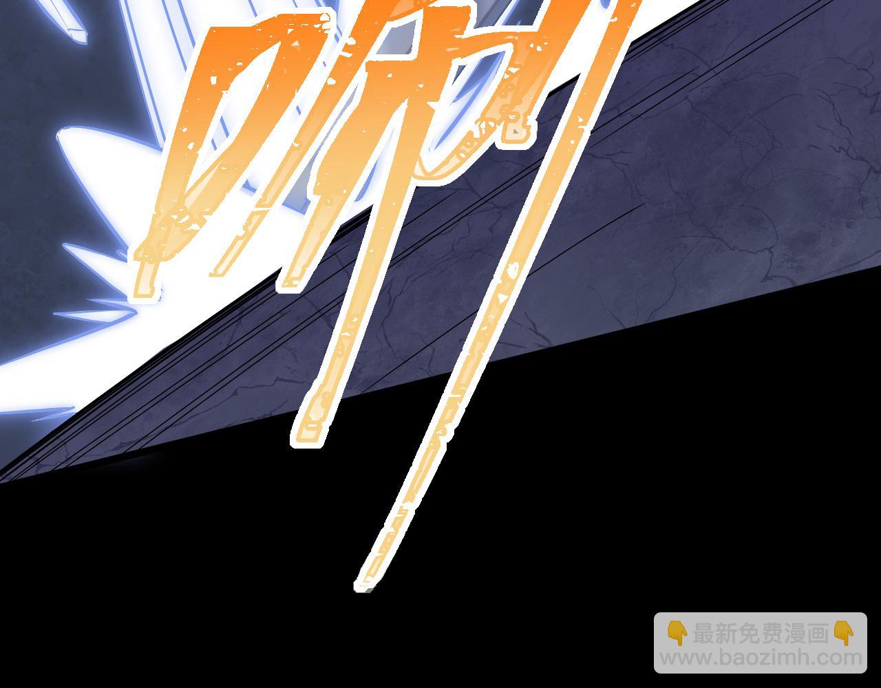 《游戏入侵地球》第21话 绝对强大 第30页