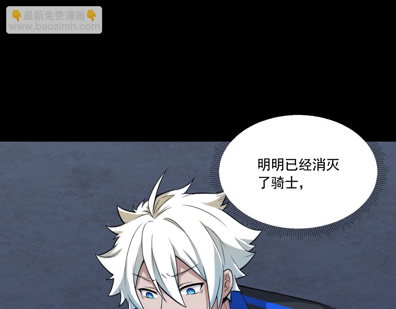 《游戏入侵地球》第21话 绝对强大 第37页