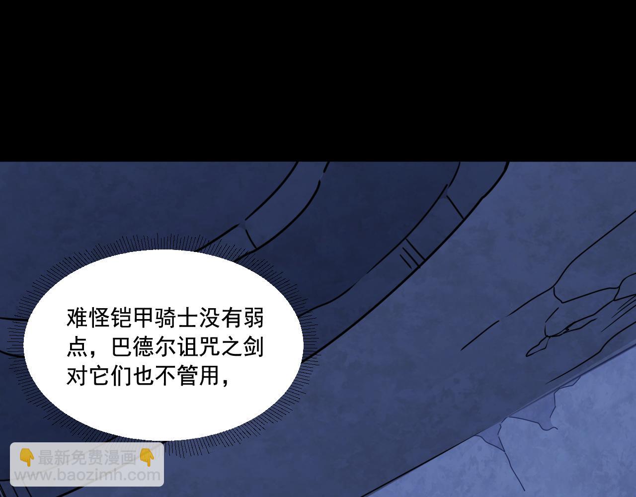 《游戏入侵地球》第21话 绝对强大 第40页