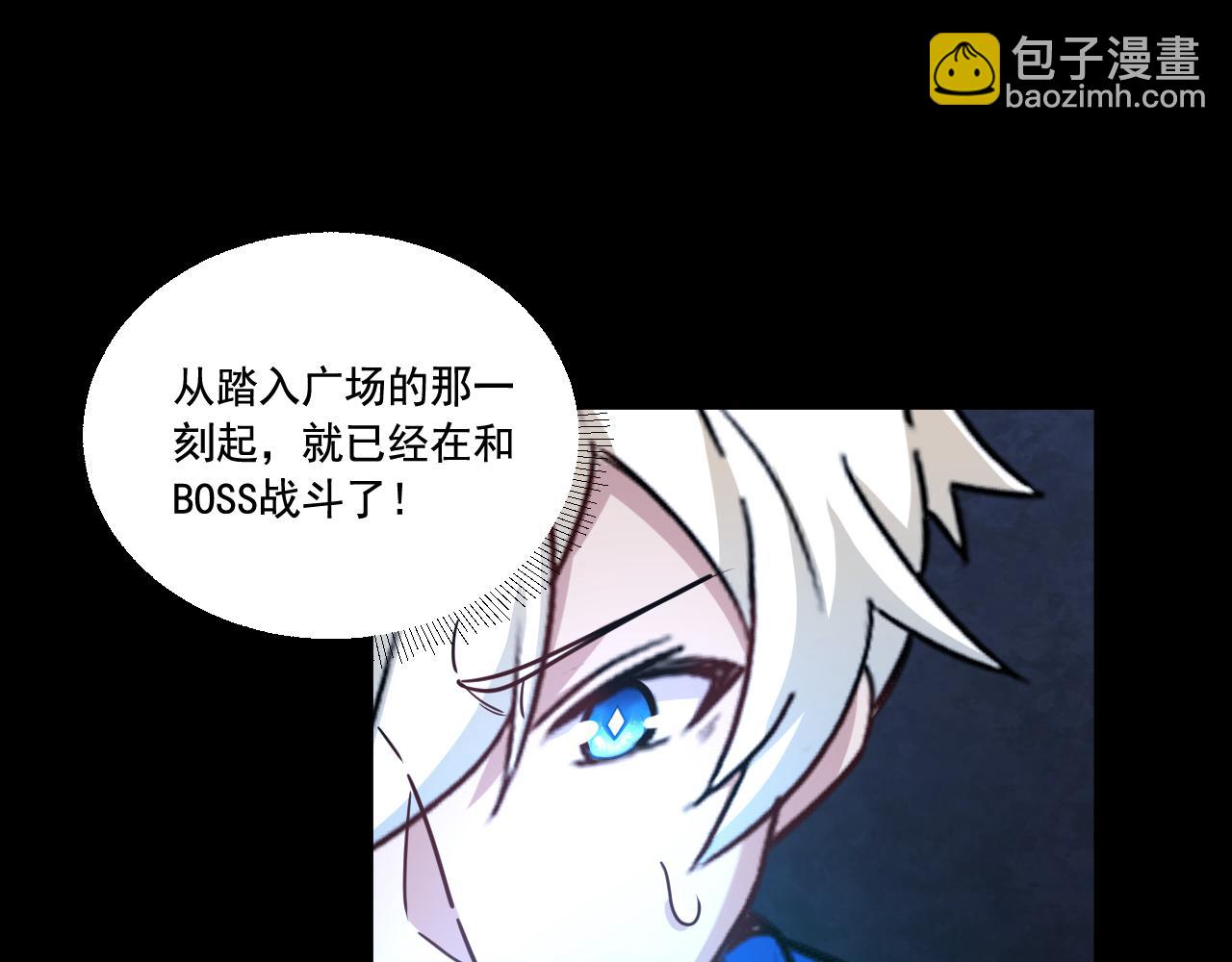 《游戏入侵地球》第21话 绝对强大 第44页