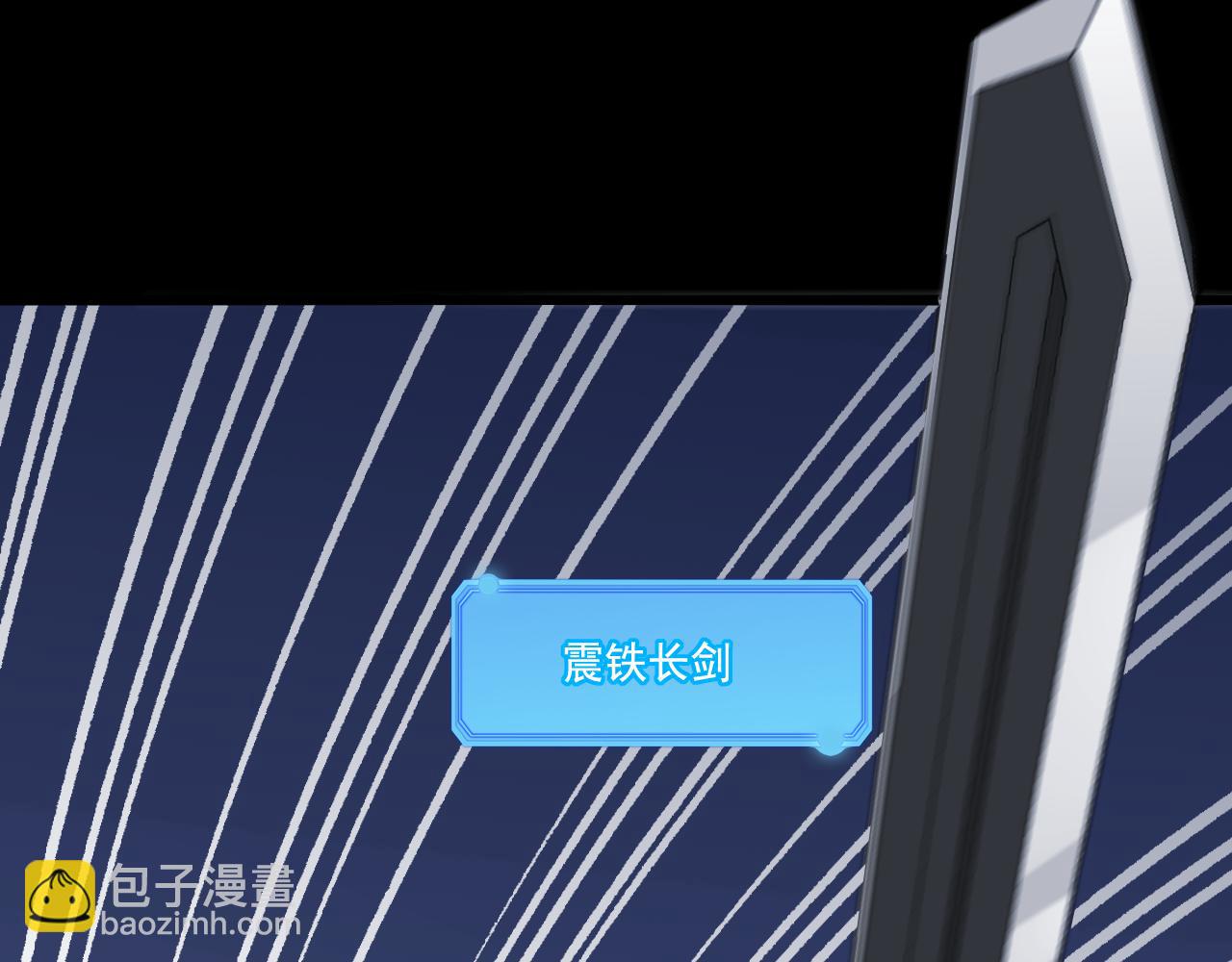 《游戏入侵地球》第21话 绝对强大 第46页