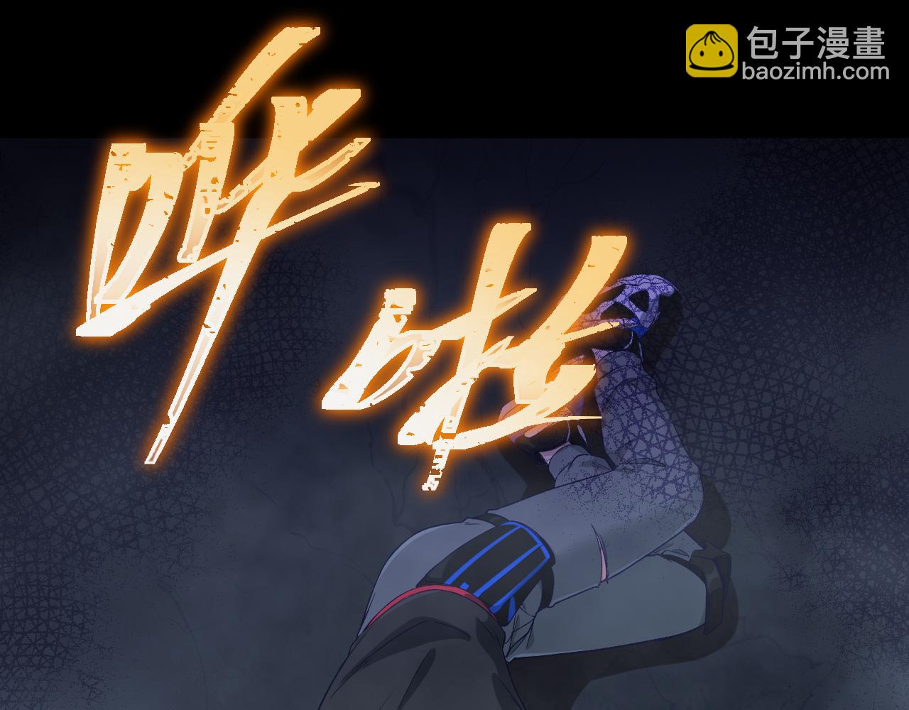 《游戏入侵地球》第21话 绝对强大 第5页