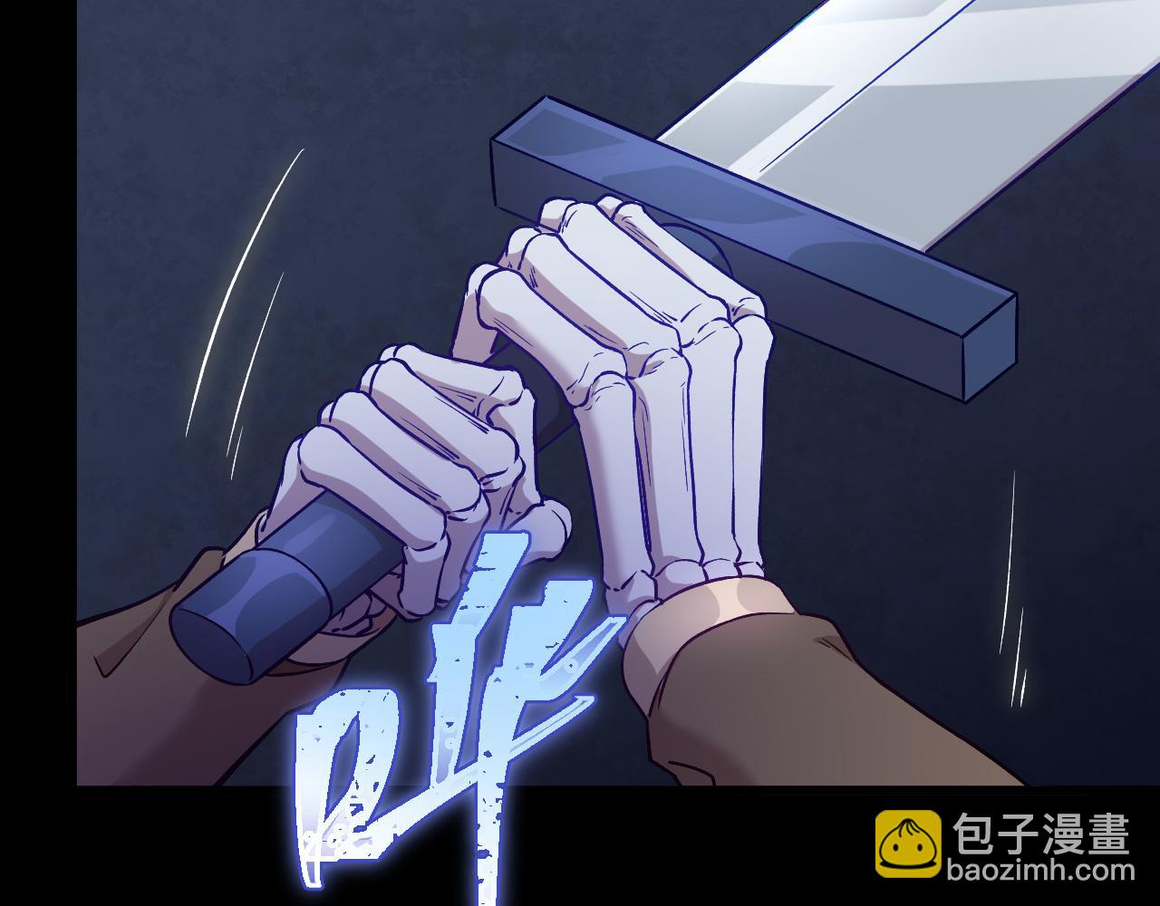 《游戏入侵地球》第21话 绝对强大 第9页